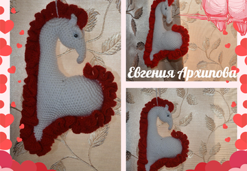 СердеШная Лошадка