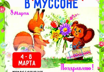 АРТ - БАЗАР "ЯРМАРКА ПОДАРКОВ"