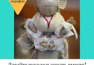 "КУПЕЧЕСКАЯ КУКЛА"