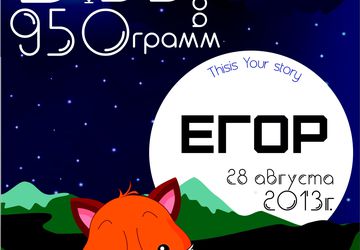 Постер метрика