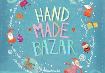 Ярмарка ручной работы Волгодонск