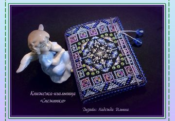 Схема - "Снежинка" книжечка игольница.