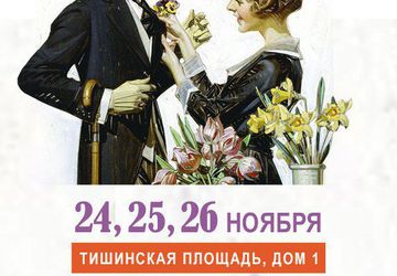 Выставка «Бижутерия от винтажа до наших дней»