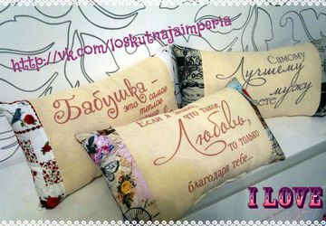 Интерьерная подушка с надписью