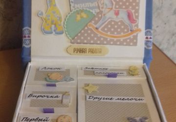 Мамины сокровища