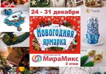 "АНТРЕСОЛЬ МАРКЕТ" ярмарка интересных вещей