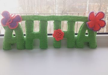 Объемные буквы