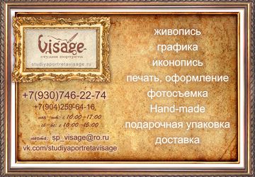 Портрет по фото