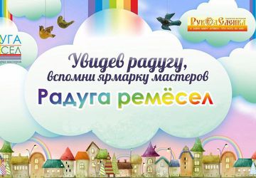 Ярмарки HandMade. Кемерово