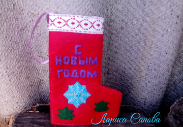 Сапожок новогодний