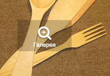 Кухонный набор