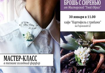 Мастер-классы по лепке броши с цветами из полимерной глины