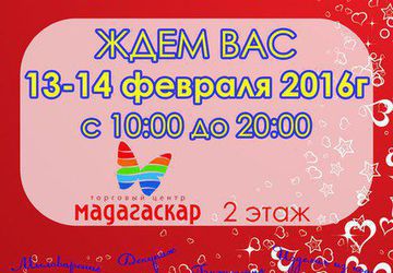 Ярмарка "Радуга рукоделия"