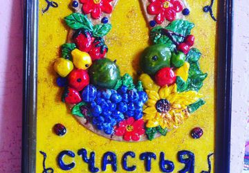 Счастья Вам