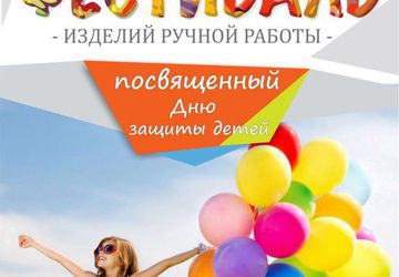 DIV-ДЕКОР выставки-ярмарки изделий ручной работы