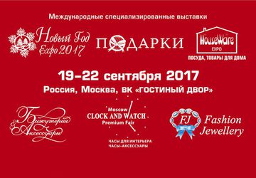 Выставка «БИЖУТЕРИЯ И АКСЕССУАРЫ»