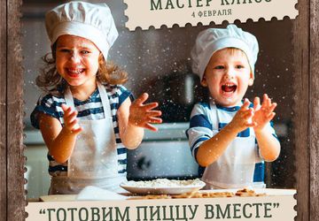 Готовим пиццу вместе в Mercato