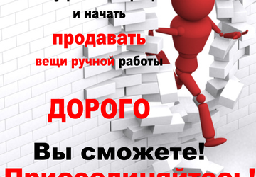 Бесплатный вебинар для рукодельниц от ГК "АртИдея"