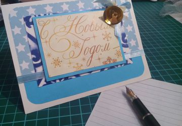 Новогодняя открытка ручной работы
