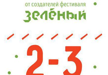 «Летняя кухня» - пикник с видом на город!