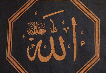 Картина. Ислам