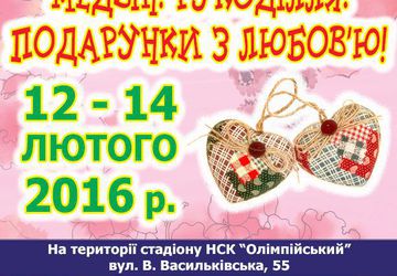 МЭДВИН: РУКОДЕЛИЕ. ПОДАРКИ С ЛЮБОВЬЮ!