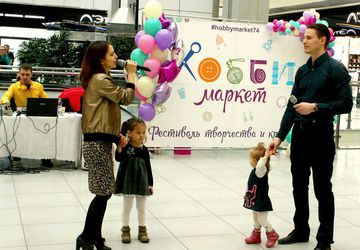 Хобби маркет