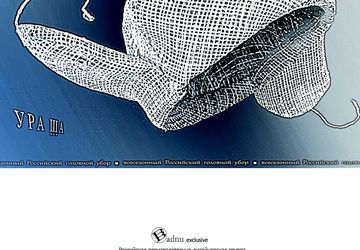 Шапка-ушанка