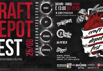 CRAFT DEPOT Fest 2018