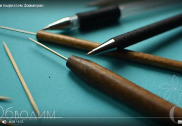 Обводим и вырезаем