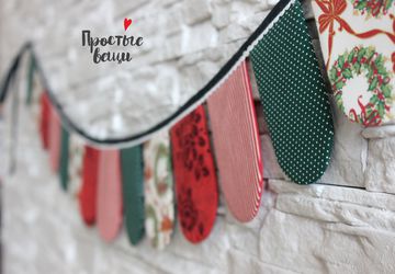 Интерьерная гирлянда