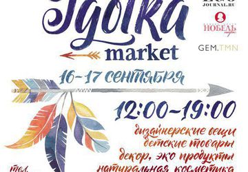 Дизайн маркет IGOLKAmarket!