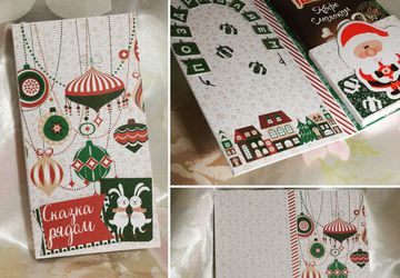 Открытка-шоколадница