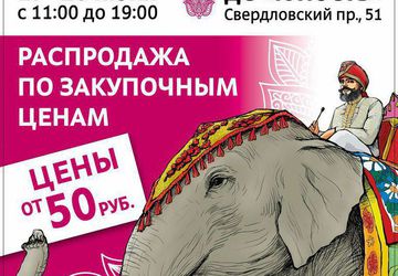 Индийская выставка - ярмарка