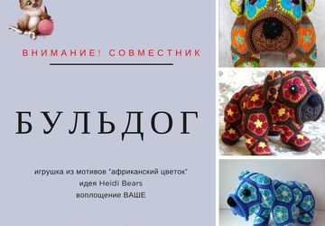 ТВОРИМ. МК "Вяжем крючком и спицами".