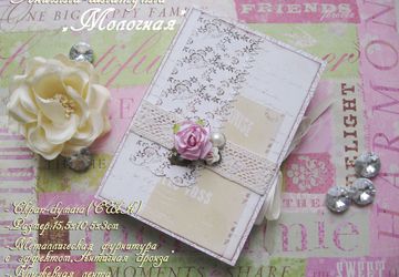 Книжка-шкатулка "Молочная"