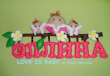 Буковки из фетра "Эллина"