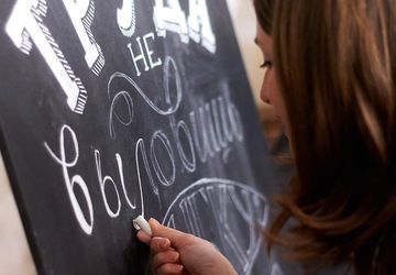 Меловые доски: двухдневный интенсив Кирилла Бывшева