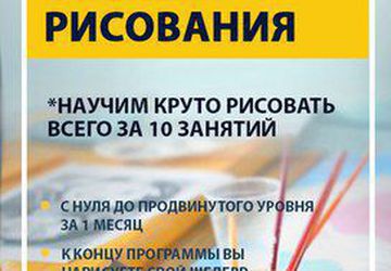 Школа рисования ПИКЧА Волгоград