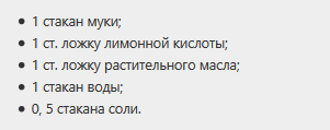 Как сделать пластилин своими руками 1