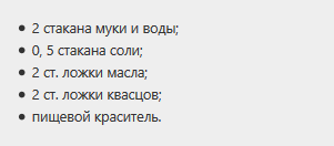 Как сделать пластилин своими руками 2