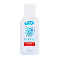 Hand Soap Hand Wash, 50ml Disposable Hand Sanitizer Gel 75% Alcohol No Clean Dis-infec-tant