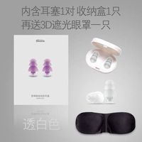 Ear Pugs for Sleeping Noise Cancelling Sound Blocking Earplugs Reusable Noise Reduction for Musicians Concerts with Storage Case