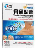 Tianhe Gutong Tiegao (in Polyisobutylene Carrier) Pain Relieving Patch - 4 Patches (2.75 x 4 in) Pack