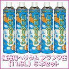 Set of 5 11.6L refill helium fluffy cans