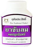 Carminative Capsules (Black Pepper,Chebalic Myrobalans, Nutmeg,Mace) (100 Capsules)