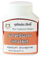 Triphala Capsules (Terminalia chebula, Terminalia bellirica, Phyllanthus emblica) (100 Capsules)