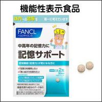 FNACL◆ Memory Support◆for 30DAYS 60 Gains from YJS_Shop