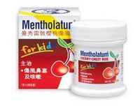 Mentholatum Medication Cherry Chest Rub (28g)
