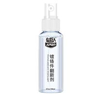 Ellymi Metal Surface Chrome Paint Car Maintenance Iron Powder Cleaning Rust Remover,Heavy Duty Rust & Corrosion Inhibitor Aerosol Spray, Long Term Rust Blocker, Metal Protectant & Anti-Rust Lubricant